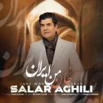 salar aghili – jane man iran