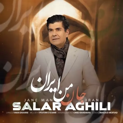 salar aghili – jane man iran