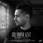 Shahab Ramezan – chi moond azat