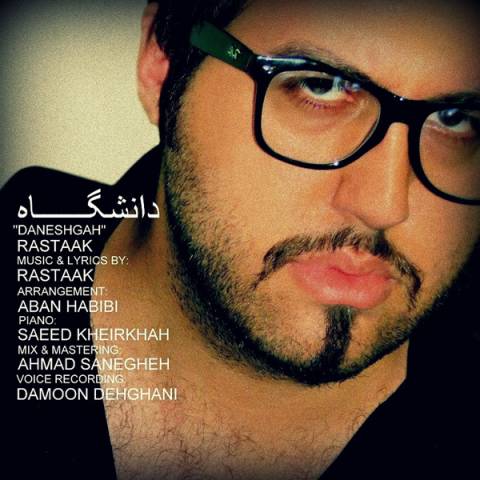 Rastaak Hallaj – Daneshgah