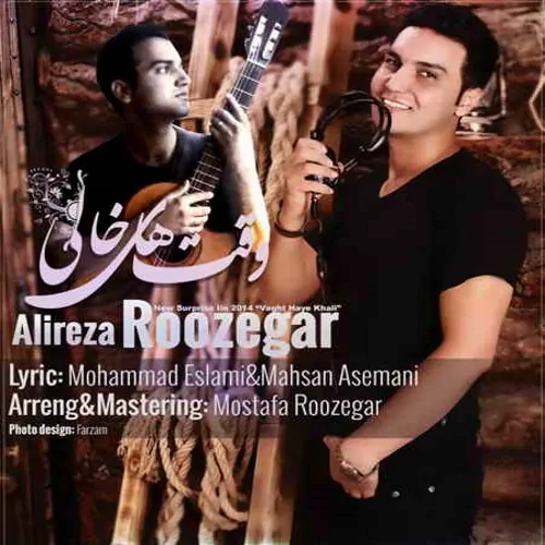 Alireza Roozegar – Vaghthaye Khali