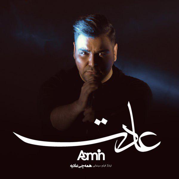 Aamin – Adat
