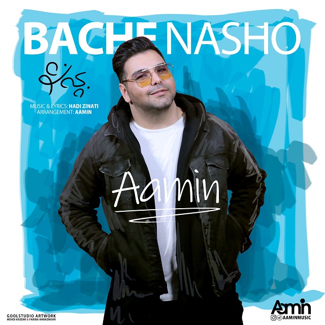 Aamin – Bache Nasho