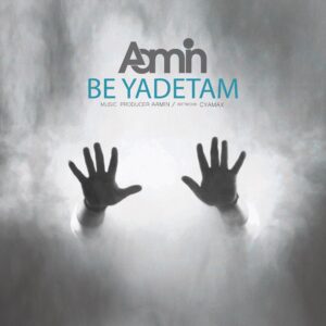 Aamin – Be Yadetam