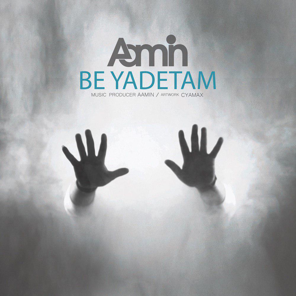 Aamin – Be Yadetam