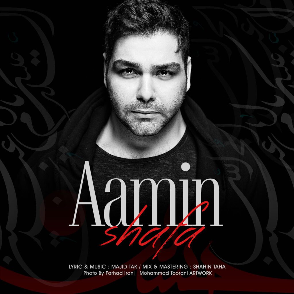 Aamin – Shafa