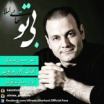 Alireza Ghorbani – Bi To (Tanhaeiye Leila)