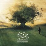 Alireza Ghorbani – Dar Zolfe To Avizam