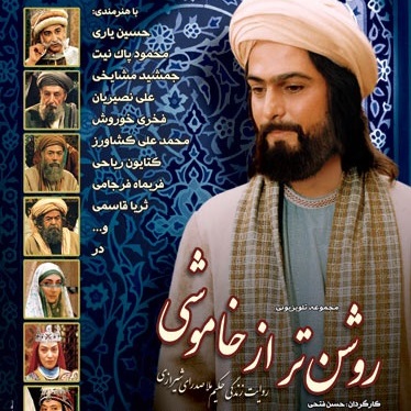 Alireza Ghorbani – Roshantar Az Khamoshi
