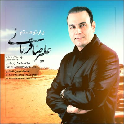 Alireza Ghorbani – Yare To Hastam