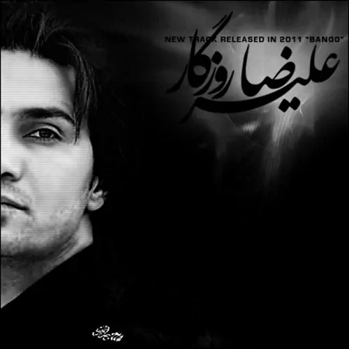 Alireza Roozegar – Banoo