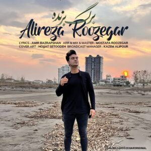 Alireza Roozegar – Barge Barande