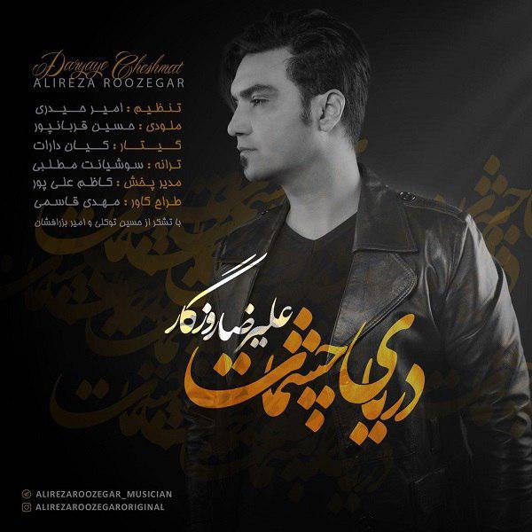 Alireza Roozegar – Daryaye Cheshmat