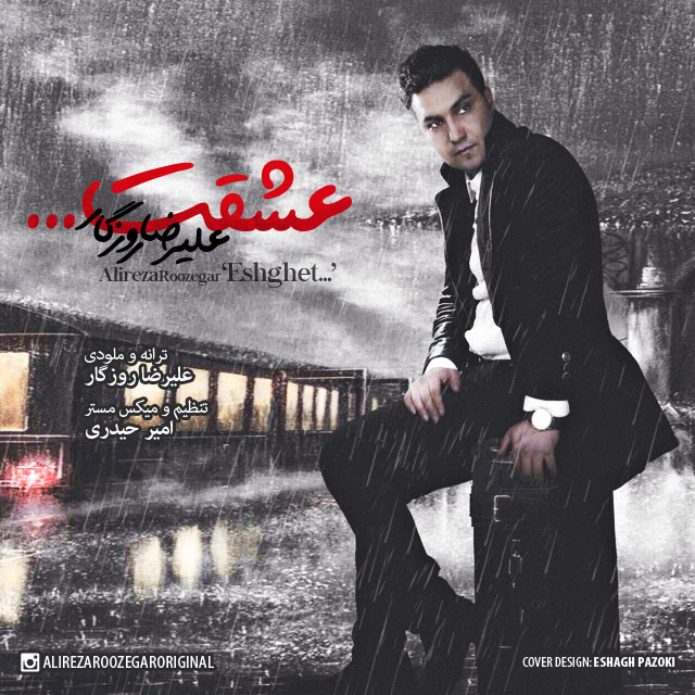 Alireza Roozegar – Eshghet