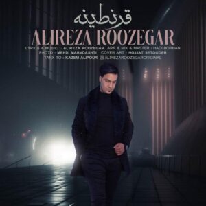 Alireza Roozegar – Gharantine