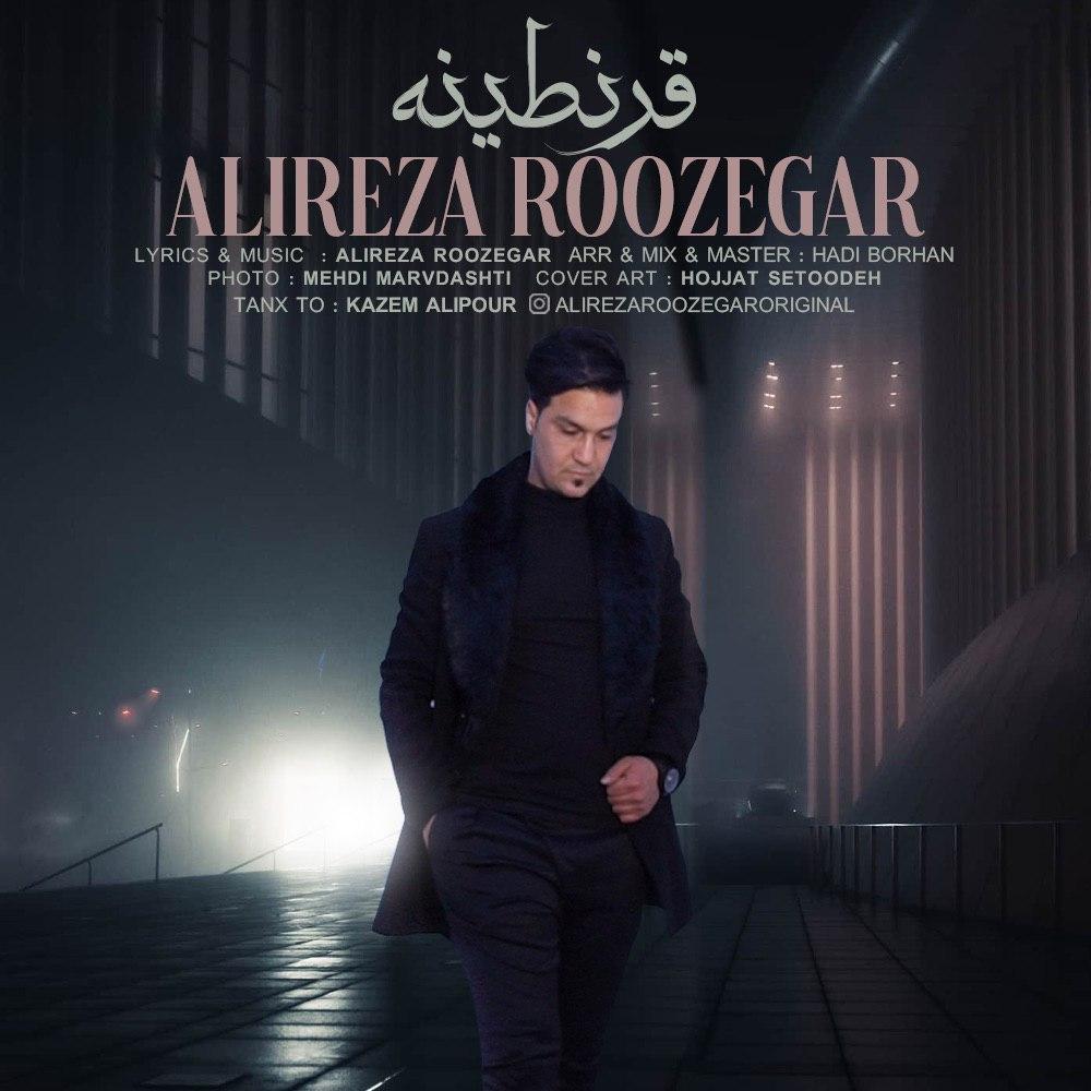 Alireza Roozegar – Gharantine