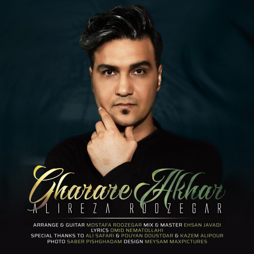 Alireza Roozegar – Gharare Akhar