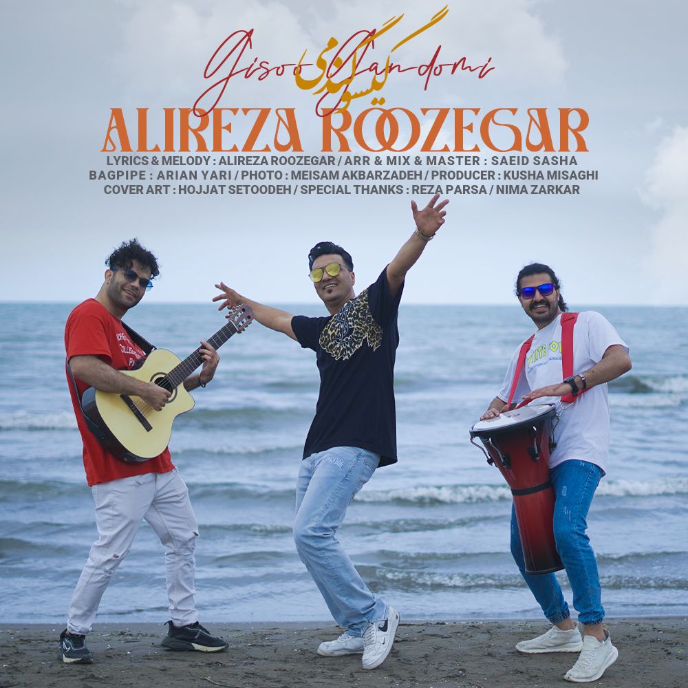 Alireza Roozegar – Gisoo Gandomi