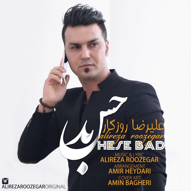 Alireza Roozegar – Hese Bad