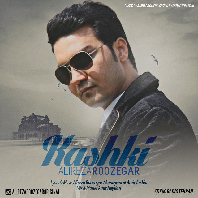 Alireza Roozegar – Kashki
