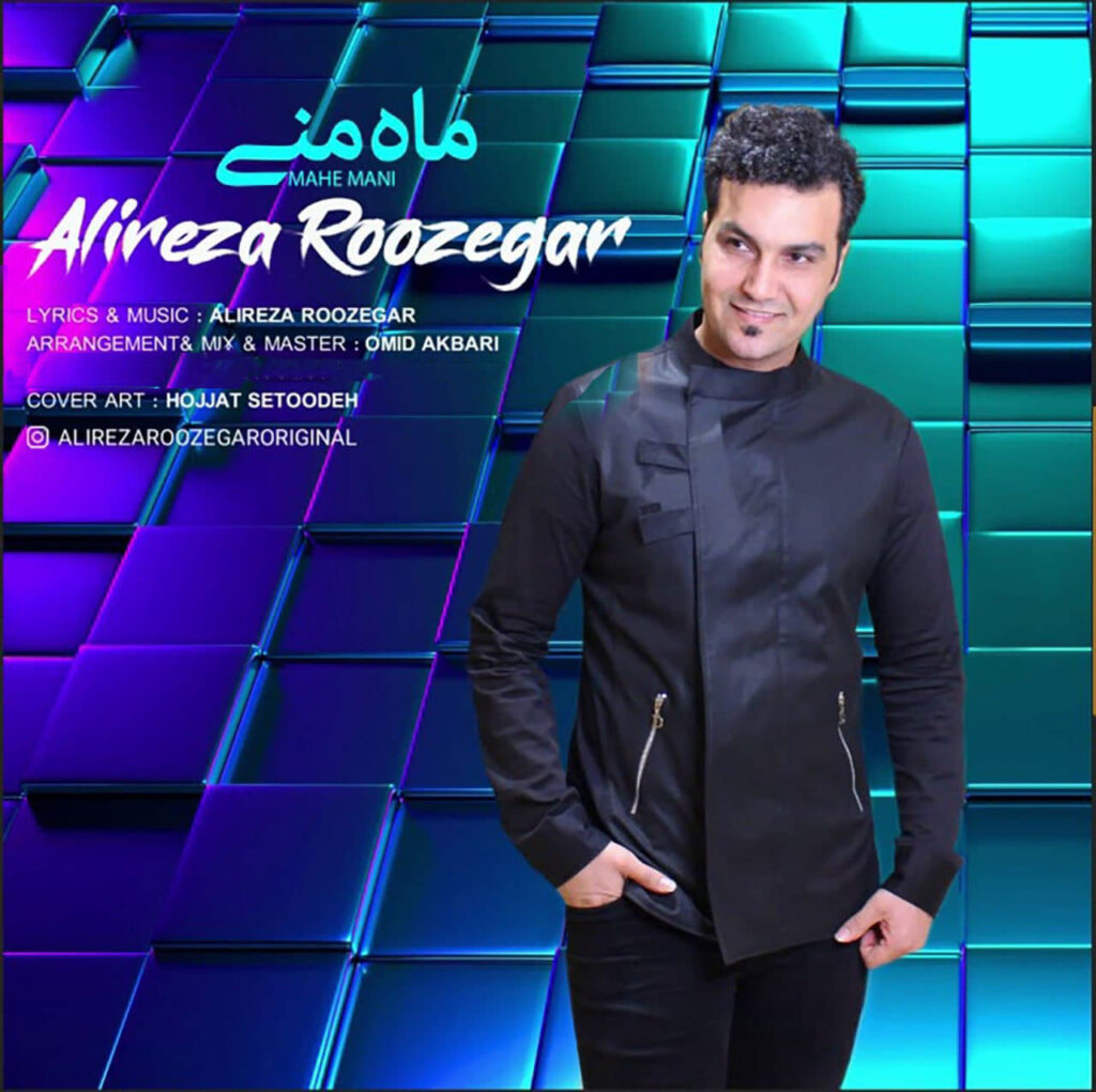 Alireza Roozegar – Mahe Mani