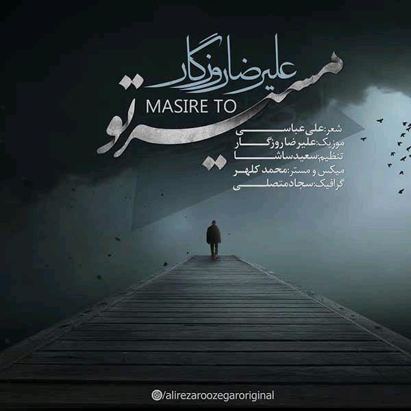 Alireza Roozegar – Masire To