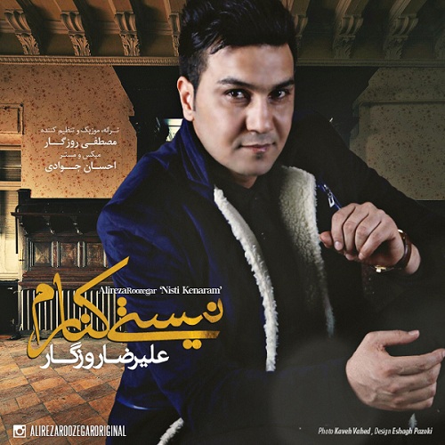 Alireza Roozegar – Nisti Kenaram
