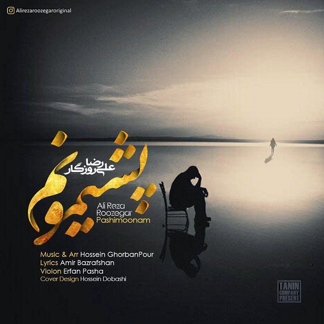 Alireza Roozegar – Pashimoonam