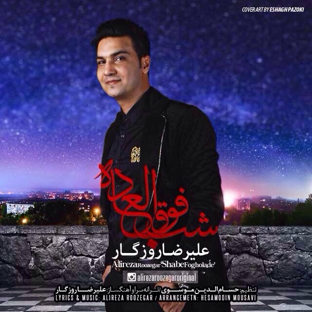 Alireza Roozegar – Shabe Fougholadeh