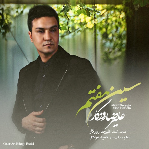 Alireza Roozegar – Sine Haftom