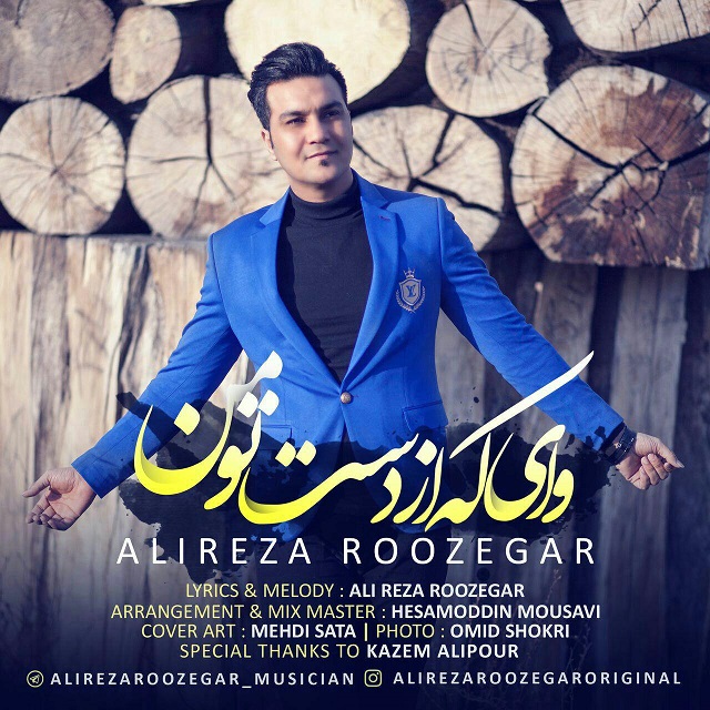 Alireza Roozegar – Vay Ke Az Daste To Man