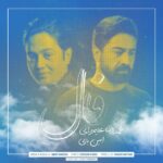 Amin Bani – Faal (Ft Mohammadreza Alimardani)