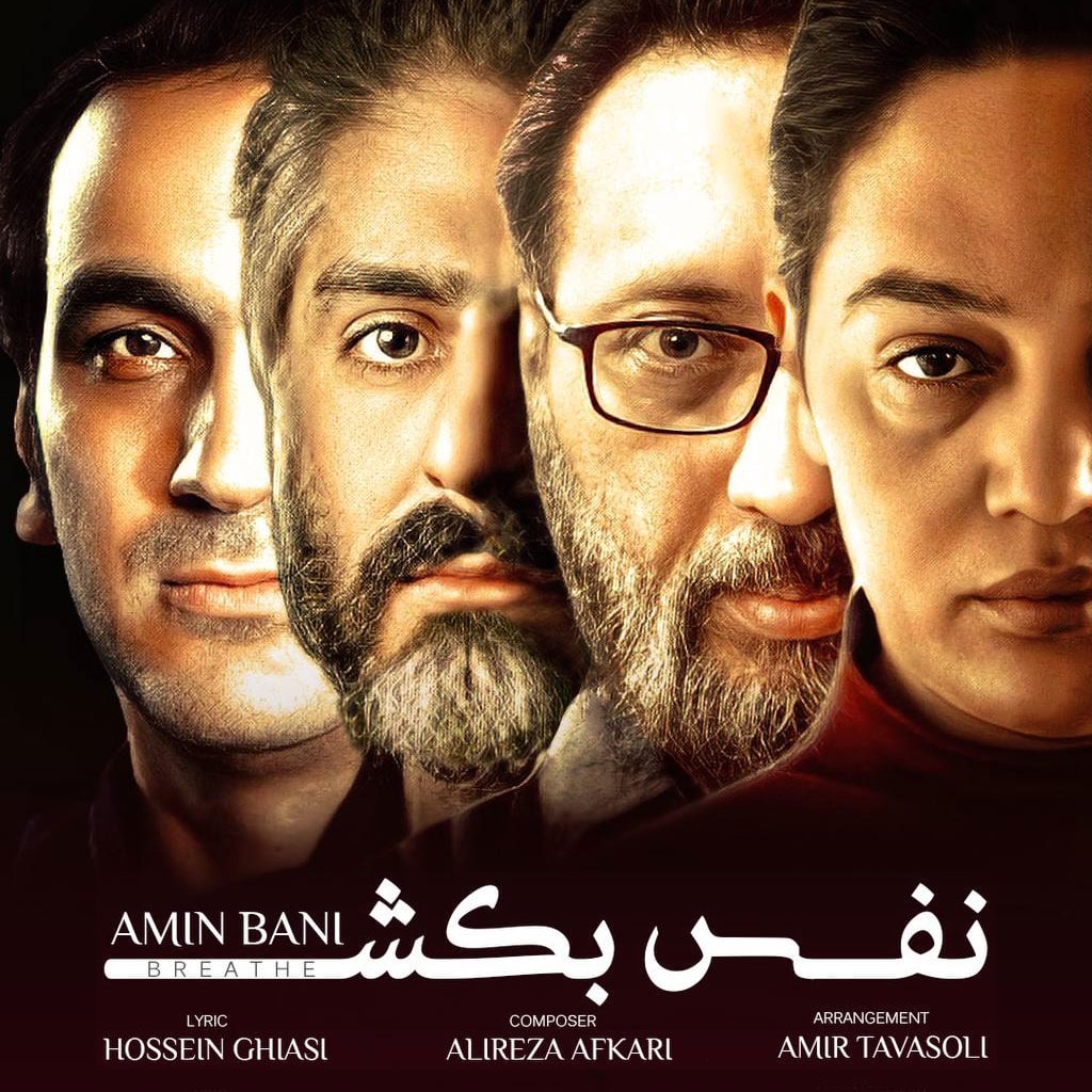 Amin Bani – Nafas Bekesh