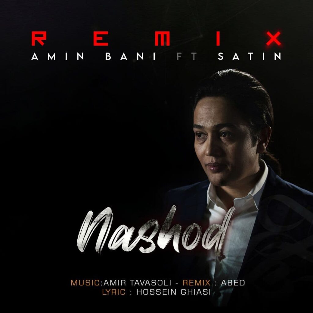 Amin Bani – Nashod (Remix)