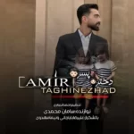 Amir TaghiNezhad – Detari Pesari
