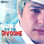 Amir Tajik – Divouneh
