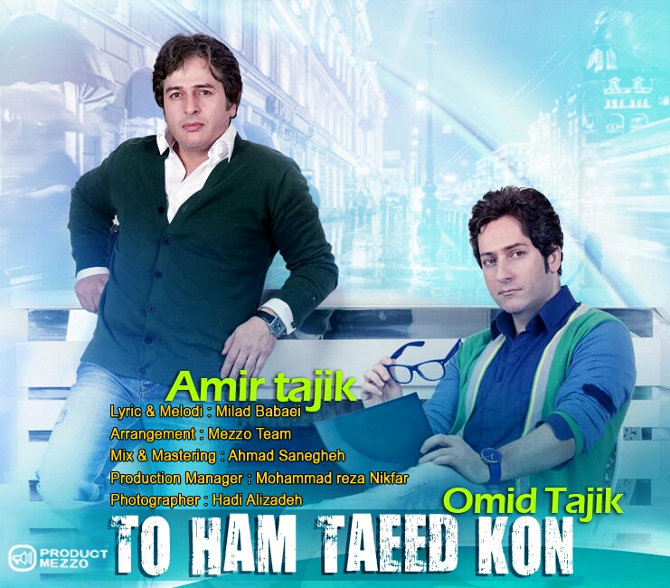 Amir Tajik – To Ham Taeed Kon (Ft Omid Tajik)