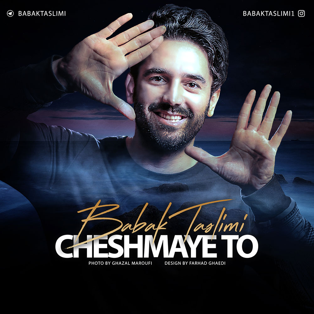 Babak Taslimi – Cheshmaye To