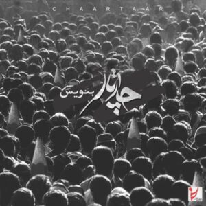 Chaartaar – Benevis
