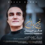 Changiz Habibian – Bezan Baran