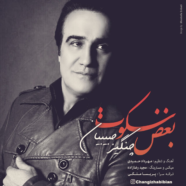 Changiz Habibian – Boghze Sokoot