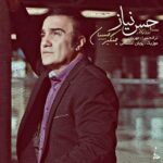Changiz Habibian – Hesse Niaz