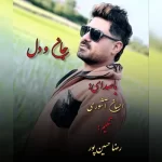 Ehsan Ashori – REMIX2024