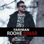 Fariman – Roohe Bimar