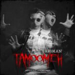 Fariman – Tamoomeh