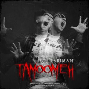 Fariman – Tamoomeh