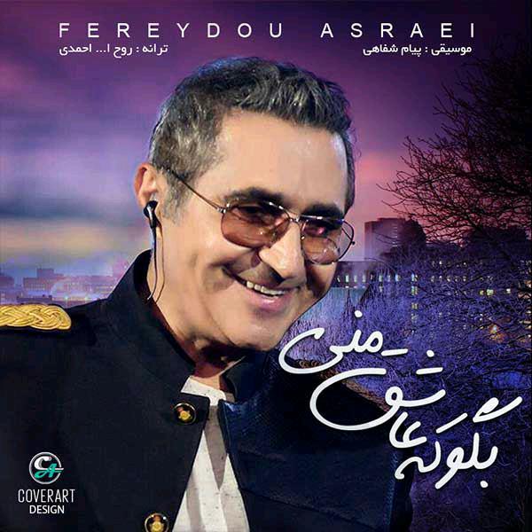 Fereydoun Asraei – Bego Ke Asheghe Mani