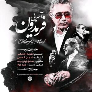 Fereydoun Asraei – Etefaghi Nist