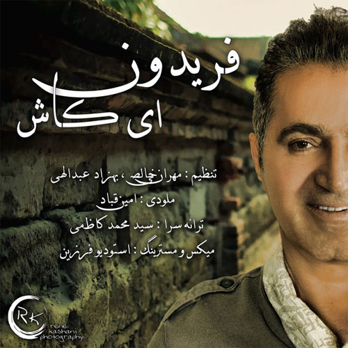 Fereydoun Asraei – Ey Kash