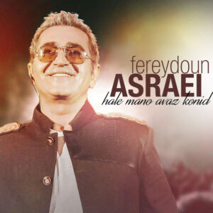 Fereydoun Asraei – Hale Mano Avaz Konid